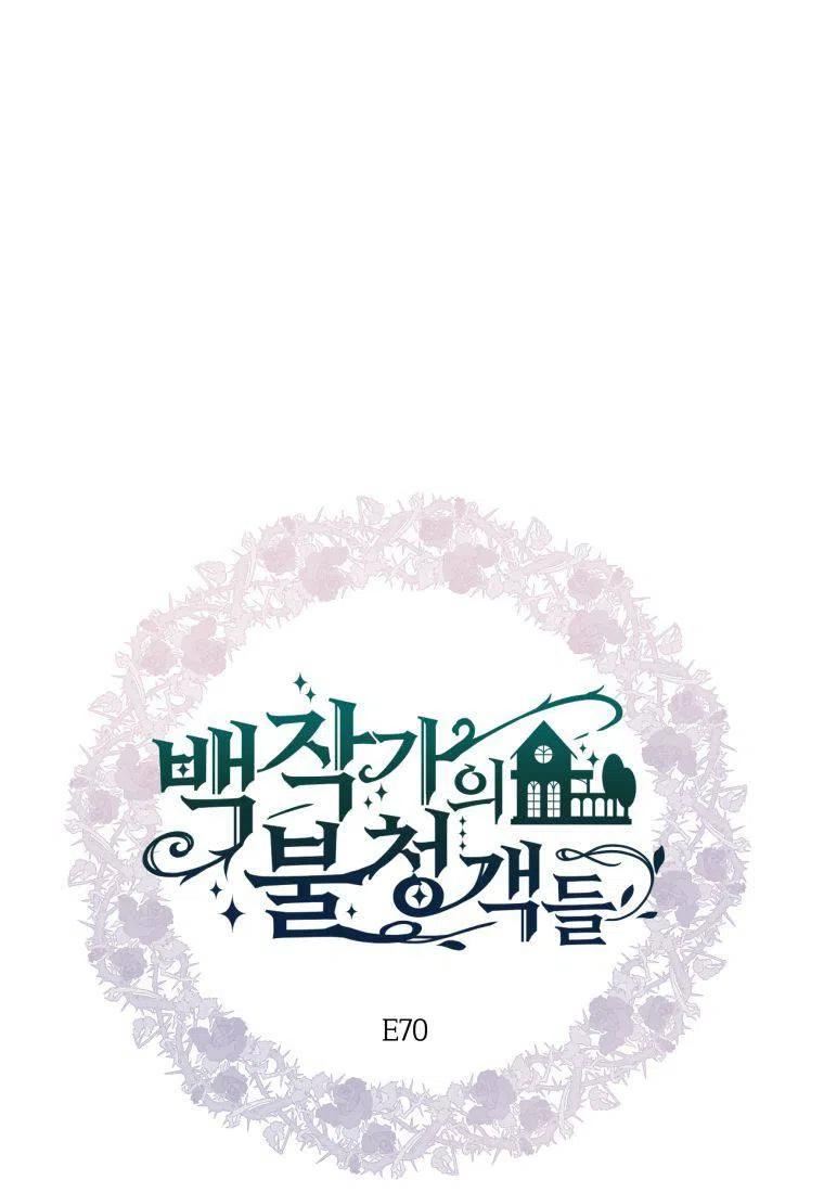 伯爵家的不速之客漫画,第70话27图