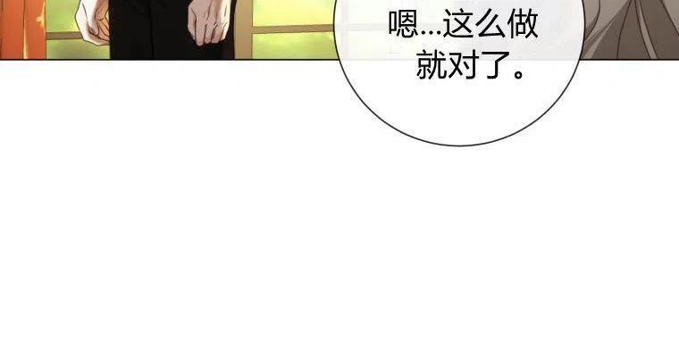 伯爵家的不速之客漫画,第70话35图