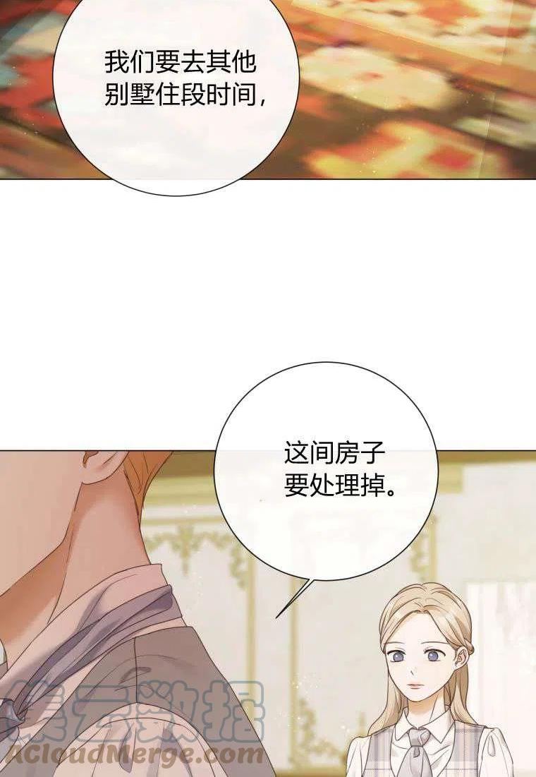 伯爵家的不速之客漫画,第70话37图