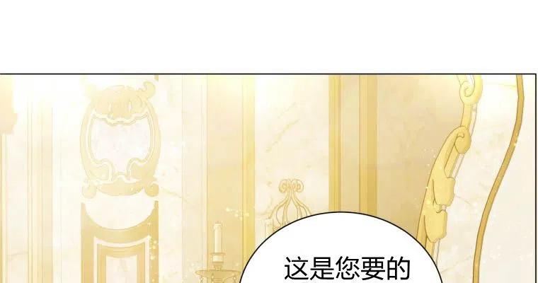 伯爵家的不速之客漫画,第70话63图