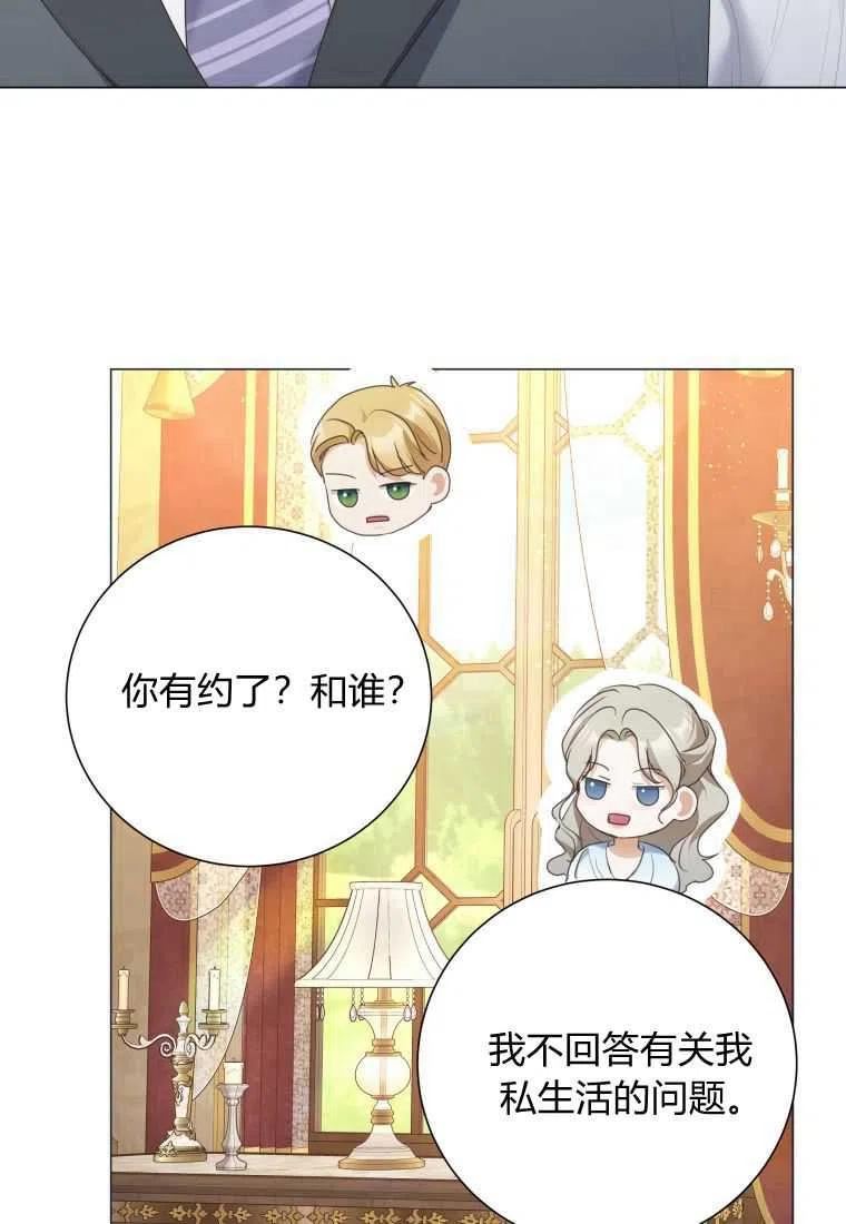 伯爵家的不速之客漫画,第70话87图