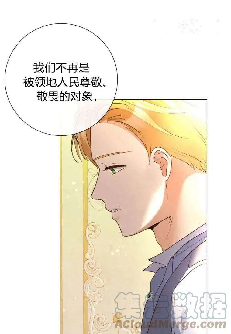 伯爵家的不速之客漫画,第71话46图