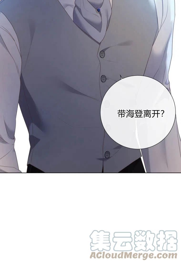 伯爵家的不速之客漫画,第71话64图