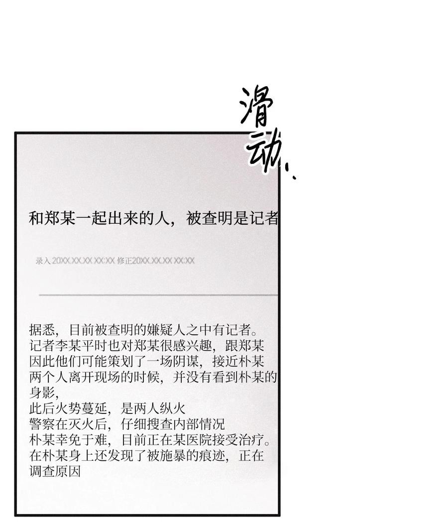 将杀漫画,89 我可以帮忙53图