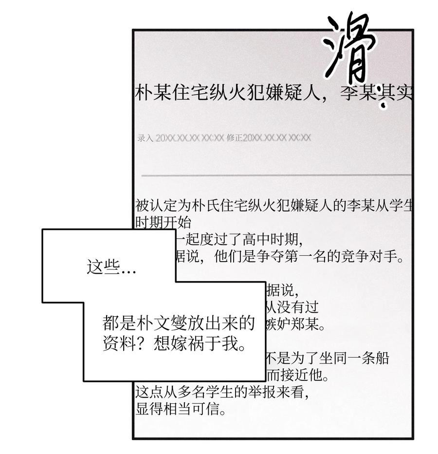 将杀漫画,89 我可以帮忙54图