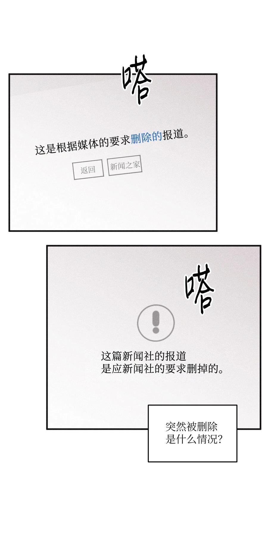 将杀漫画,89 我可以帮忙57图