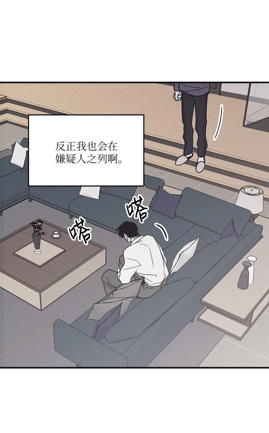 将杀漫画,89 我可以帮忙59图