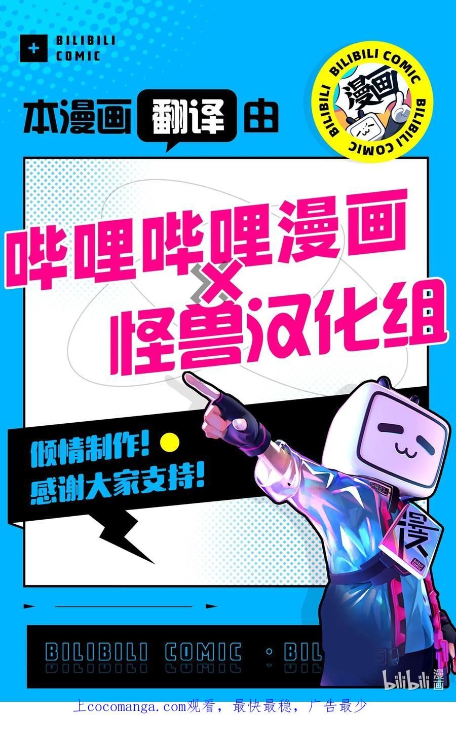 将杀漫画,89 我可以帮忙74图