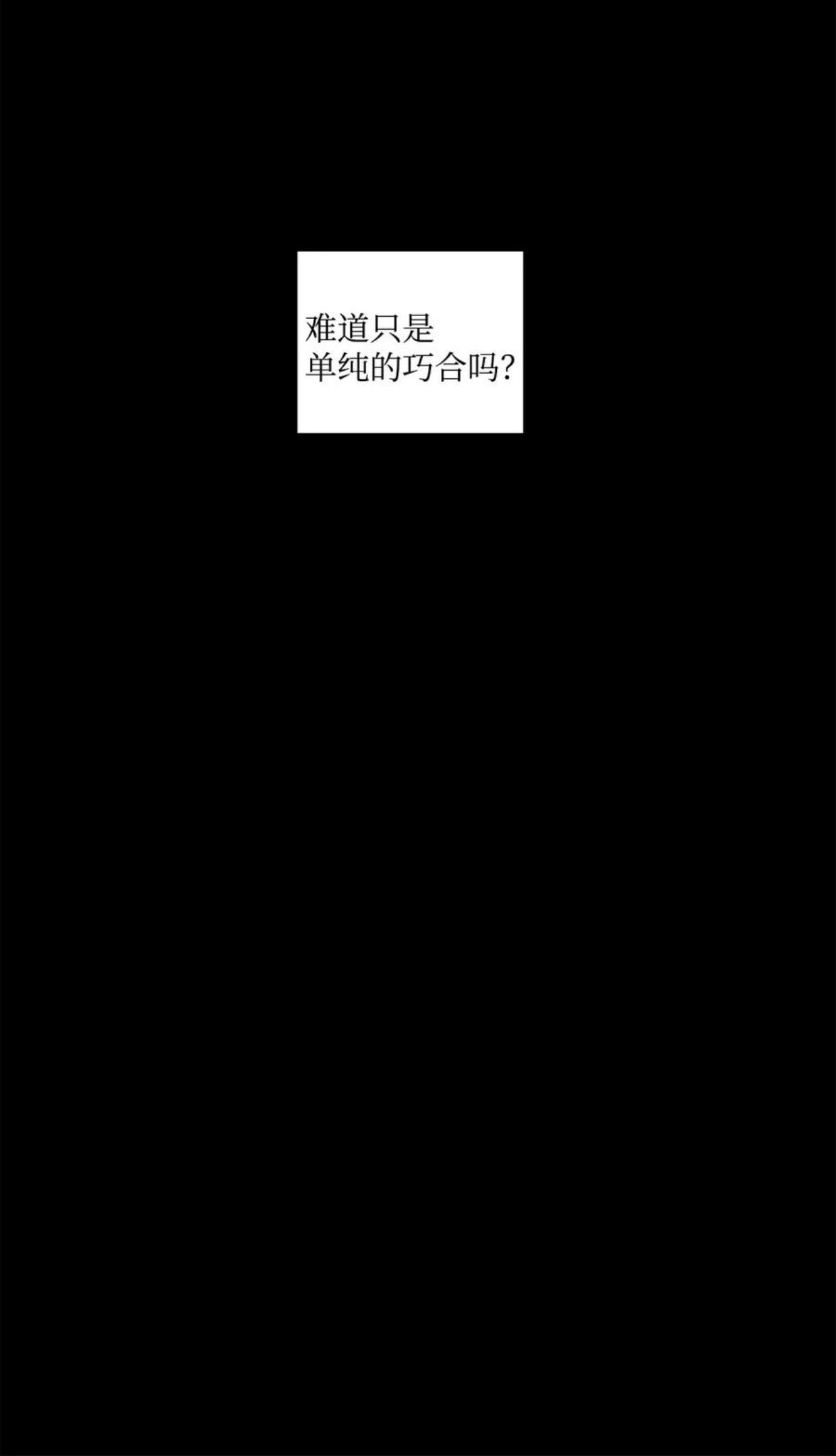 将杀图片漫画,61 他明明讨厌和我纠缠在一起65图