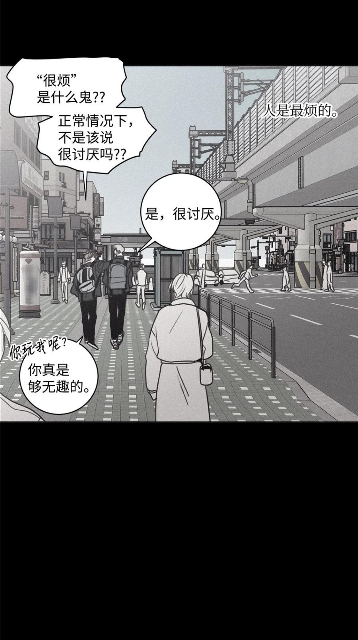 将杀完整版漫画,61 他明明讨厌和我纠缠在一起3图