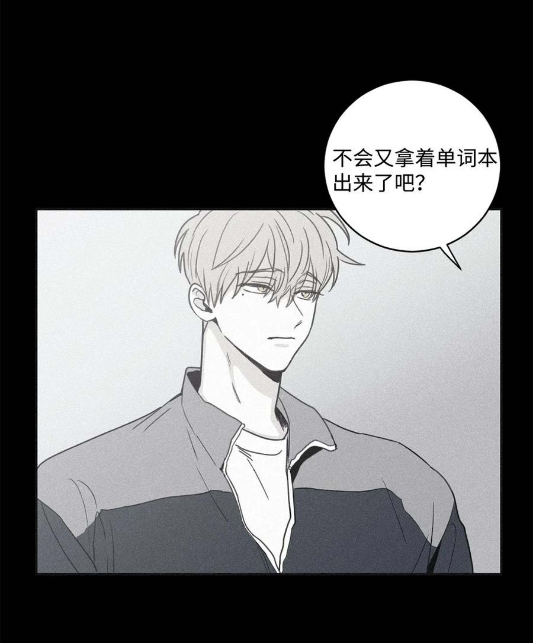 将杀完整版漫画,61 他明明讨厌和我纠缠在一起26图