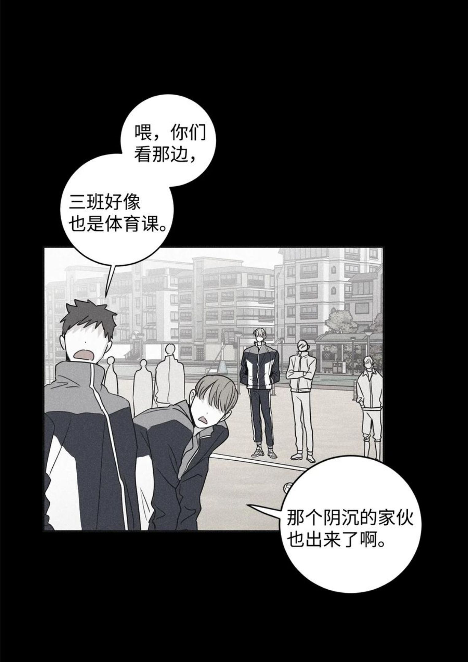 将杀图片漫画,61 他明明讨厌和我纠缠在一起24图