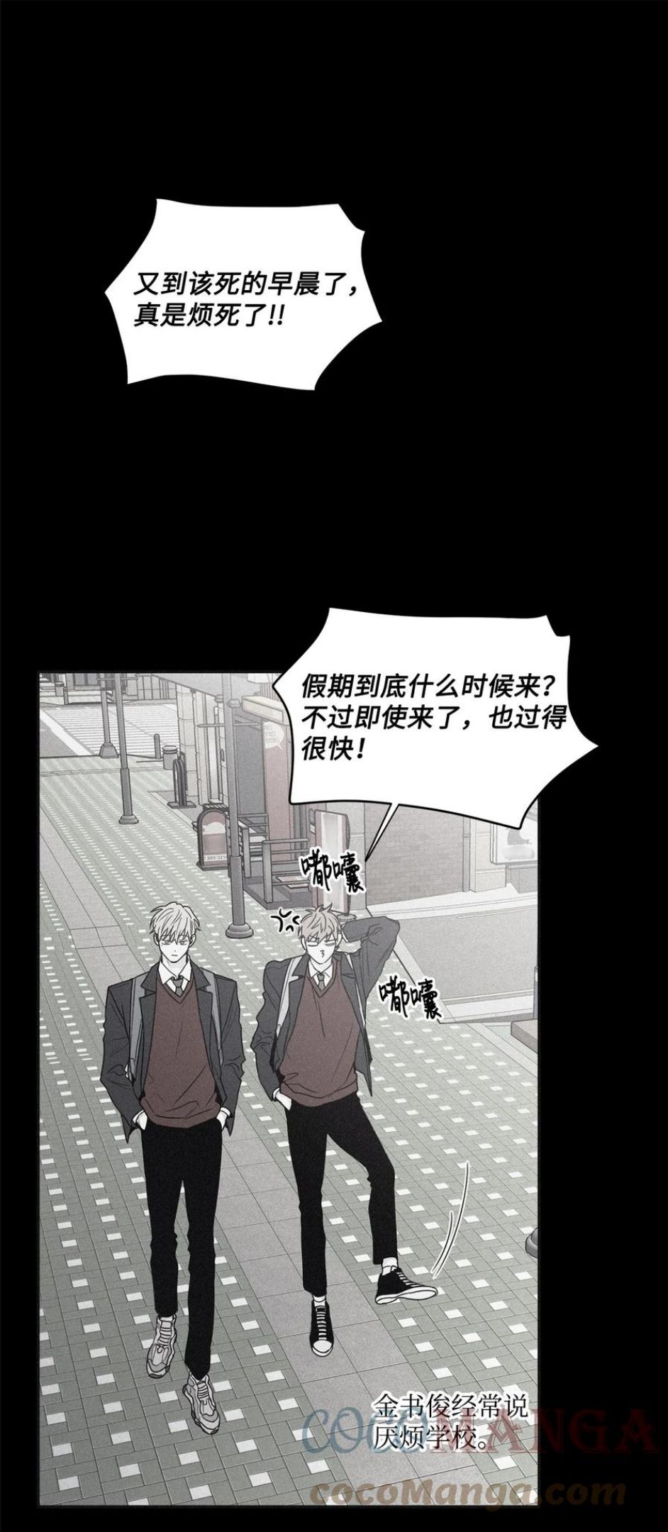 将杀图片漫画,61 他明明讨厌和我纠缠在一起1图