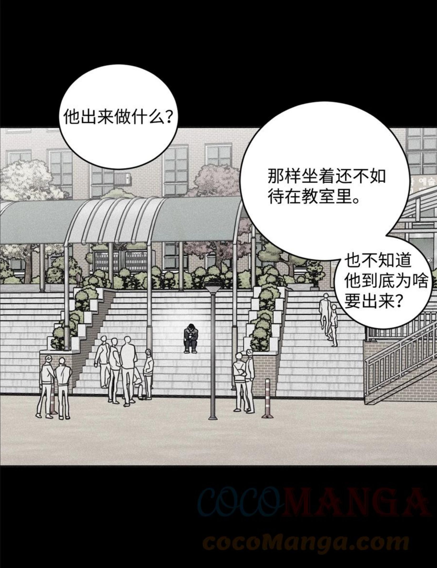 将杀完整版漫画,61 他明明讨厌和我纠缠在一起25图