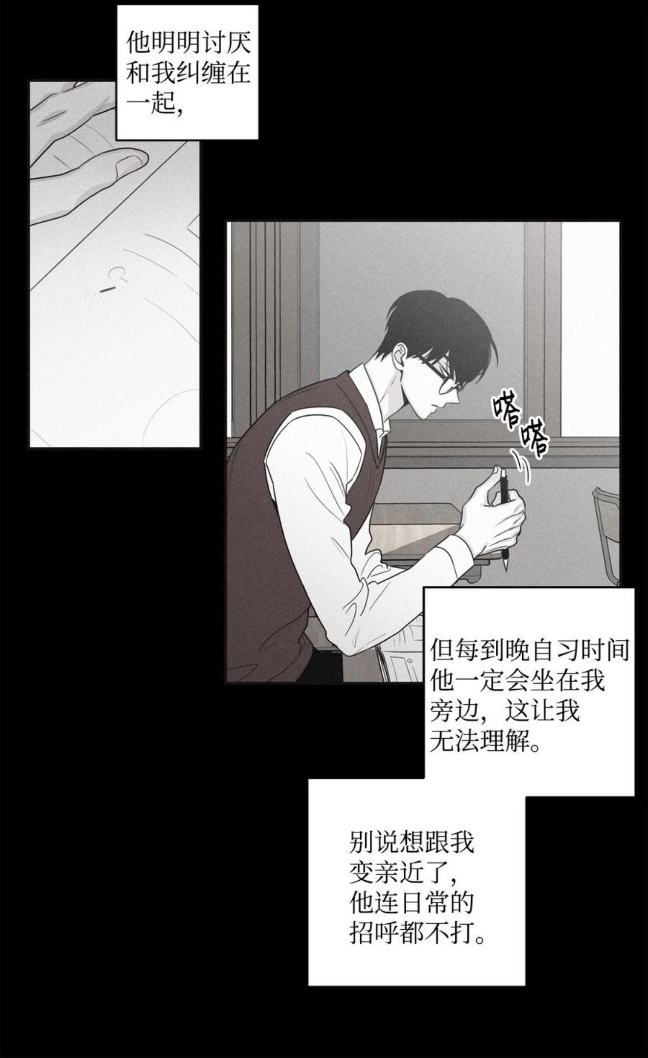 将杀完整版漫画,61 他明明讨厌和我纠缠在一起45图