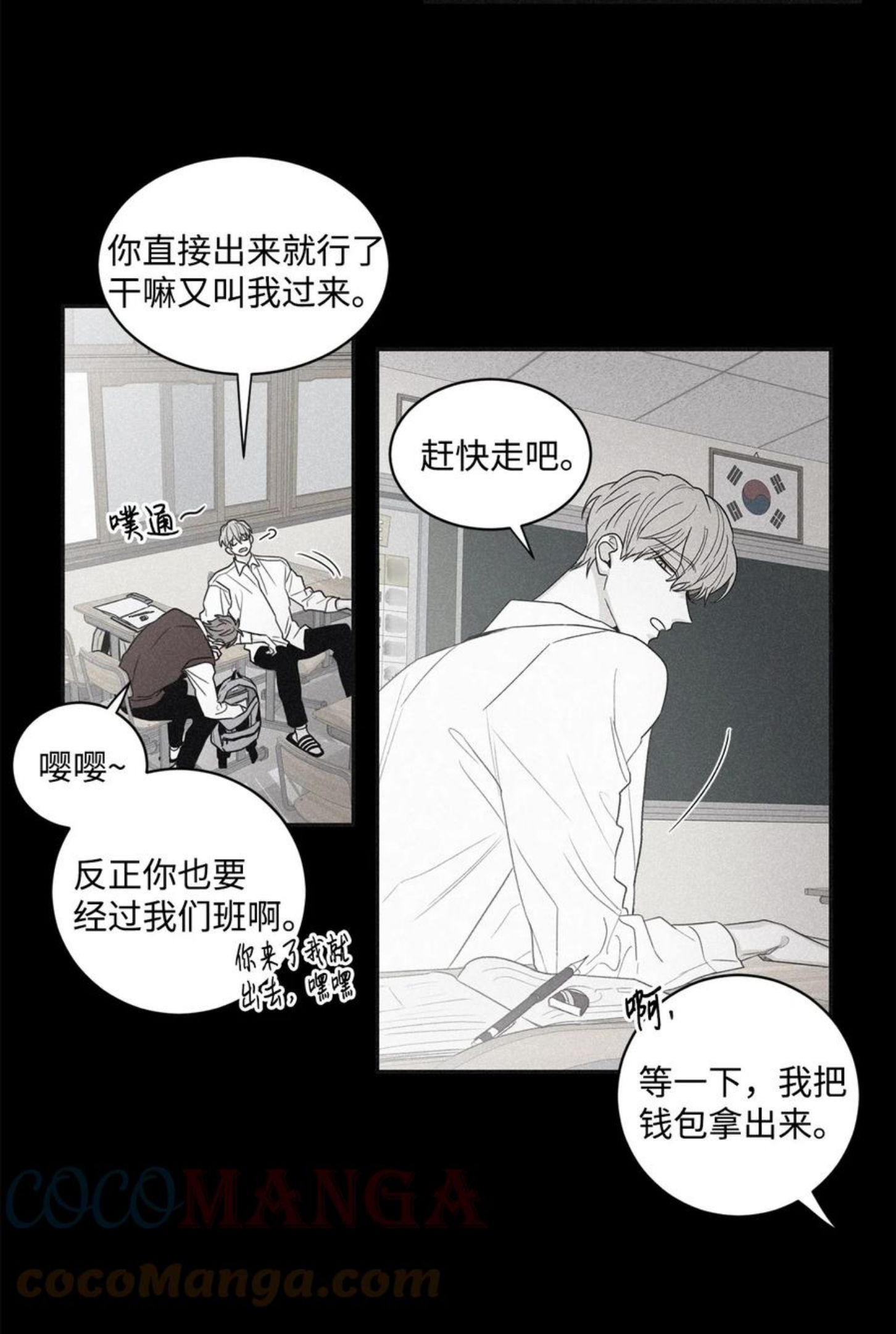 将杀完整版漫画,61 他明明讨厌和我纠缠在一起58图