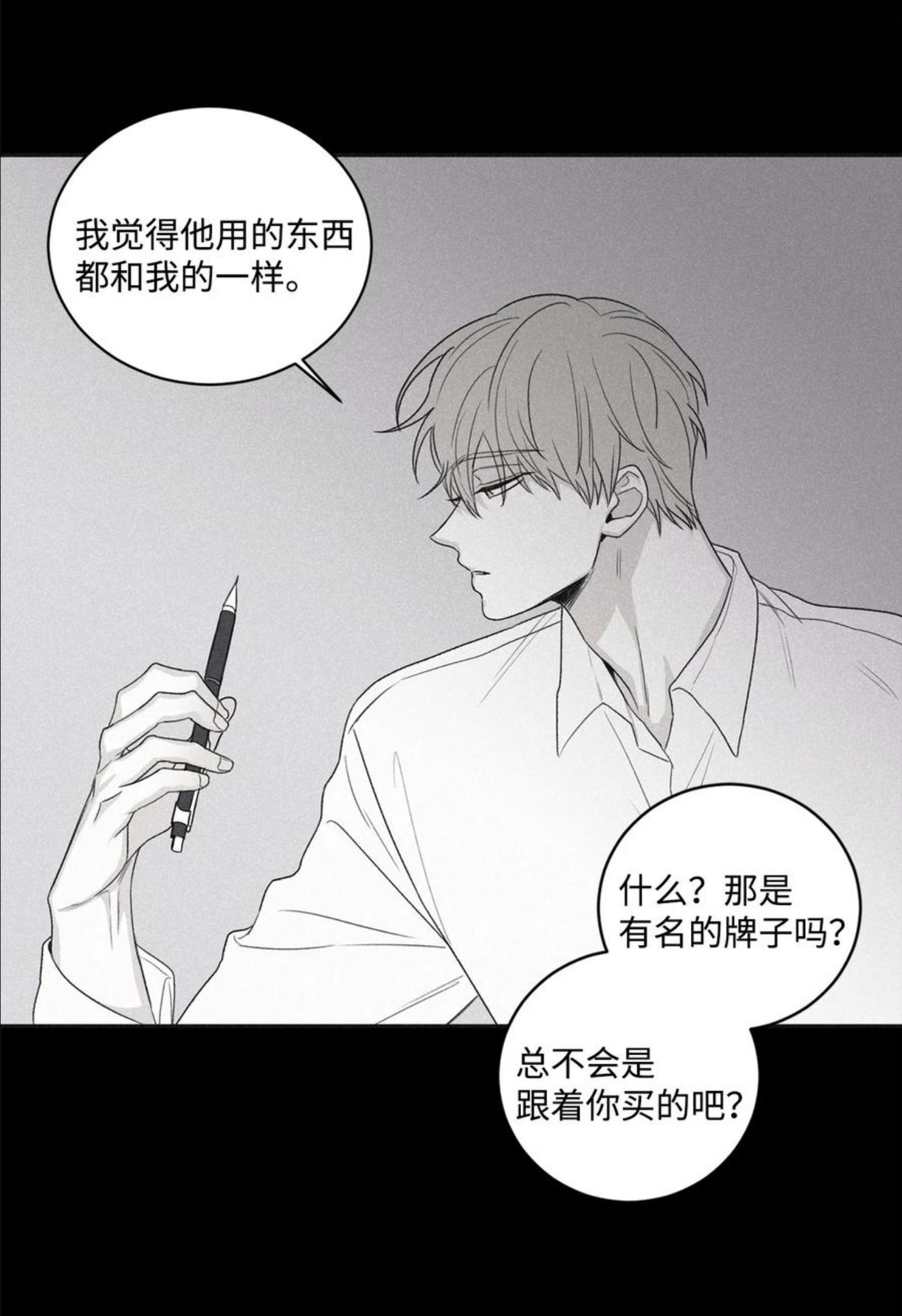 将杀图片漫画,61 他明明讨厌和我纠缠在一起63图