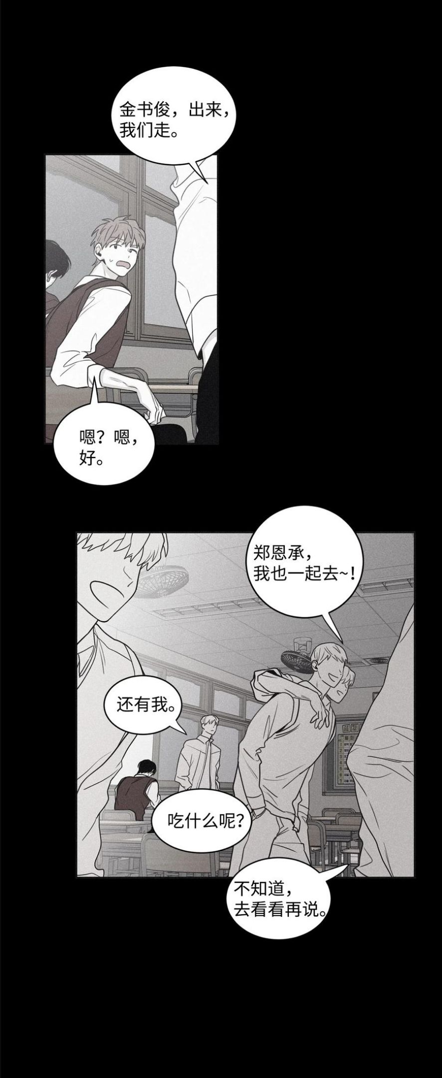 将杀完整版漫画,61 他明明讨厌和我纠缠在一起15图