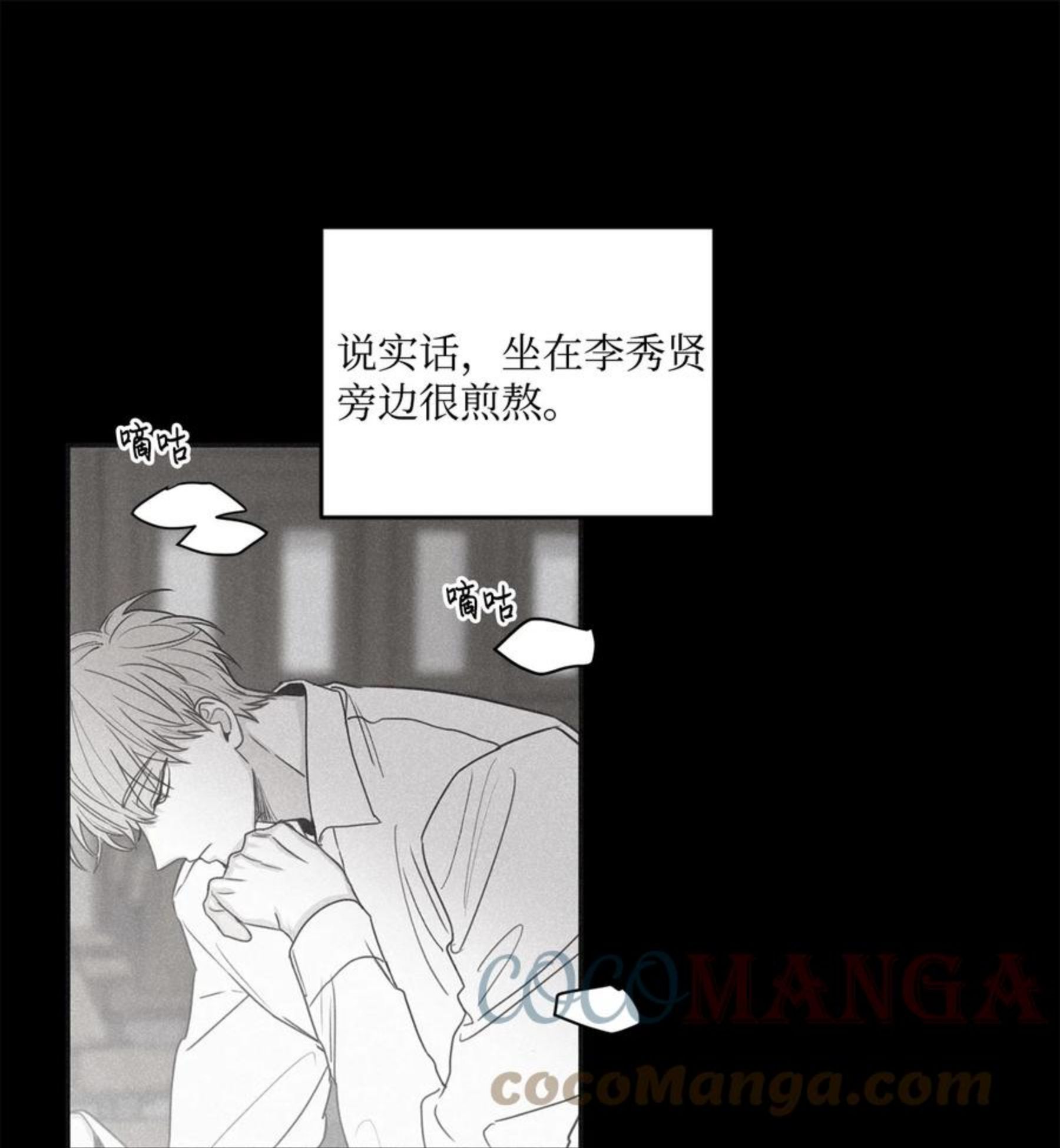 将杀图片漫画,61 他明明讨厌和我纠缠在一起46图