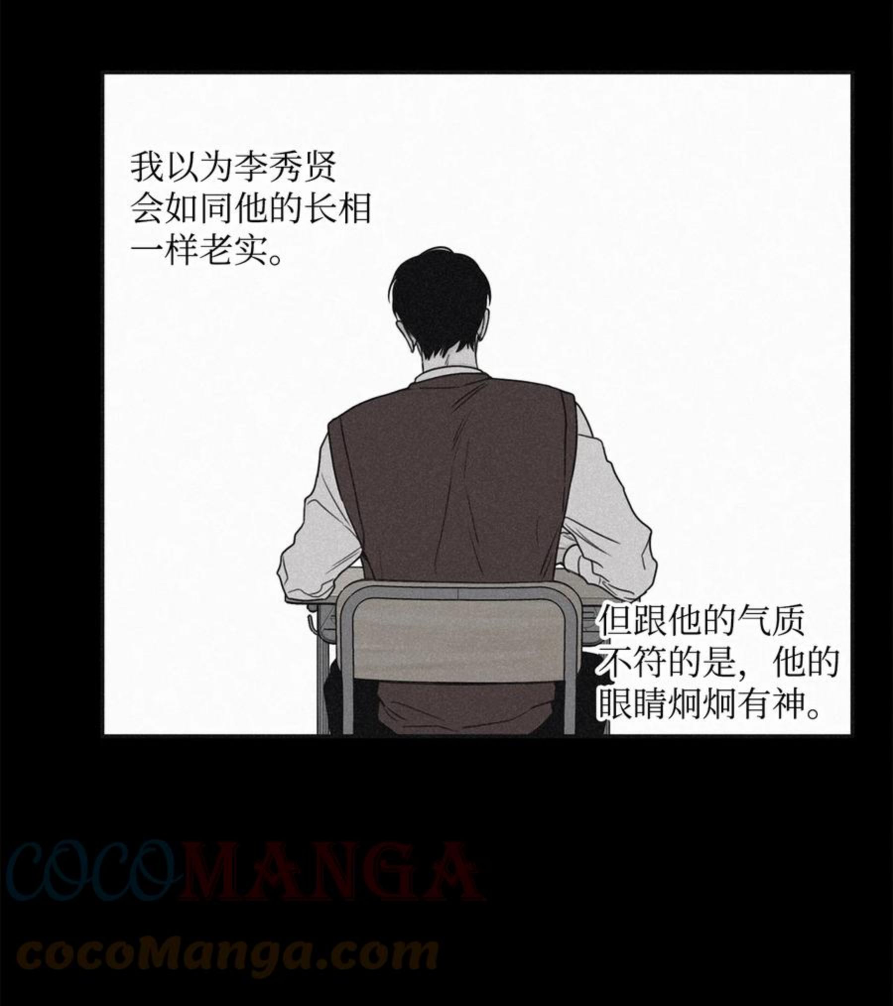 将杀图片漫画,61 他明明讨厌和我纠缠在一起34图