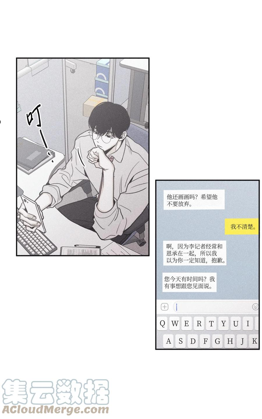 将杀漫画,66 被放鸽子了16图