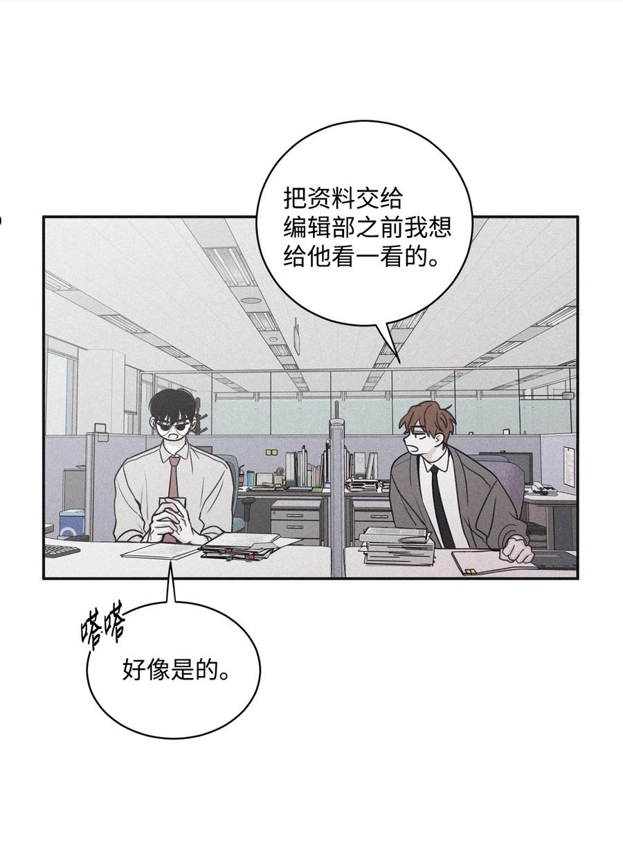 将杀漫画,66 被放鸽子了21图