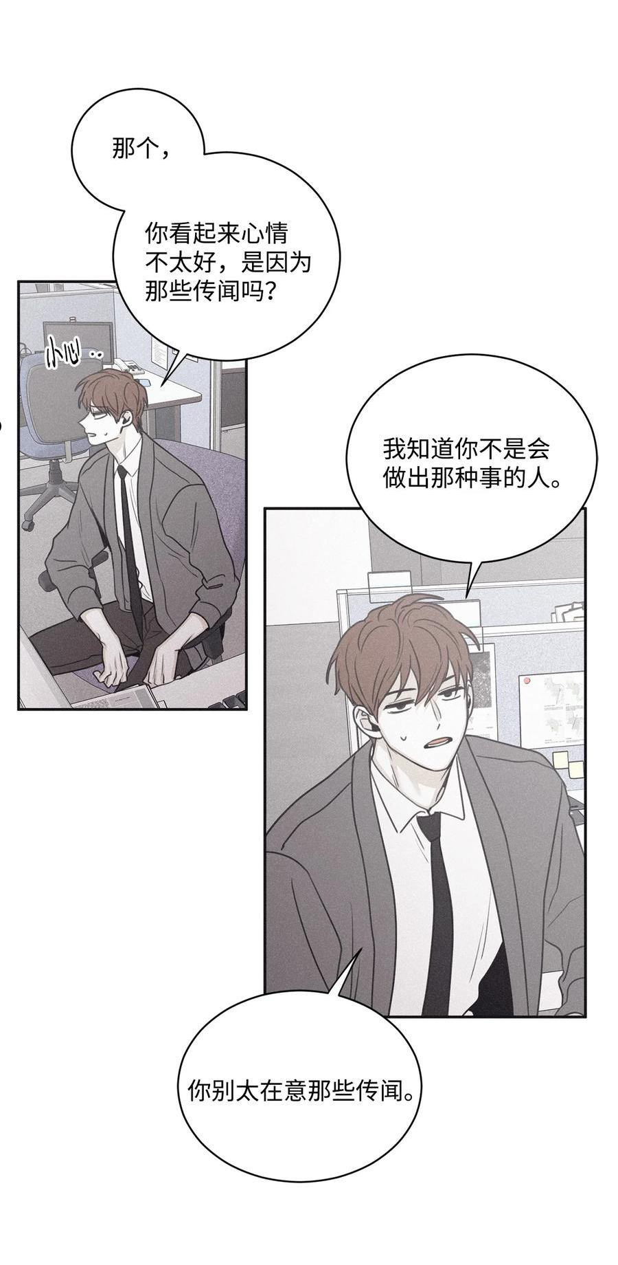 将杀漫画,66 被放鸽子了23图