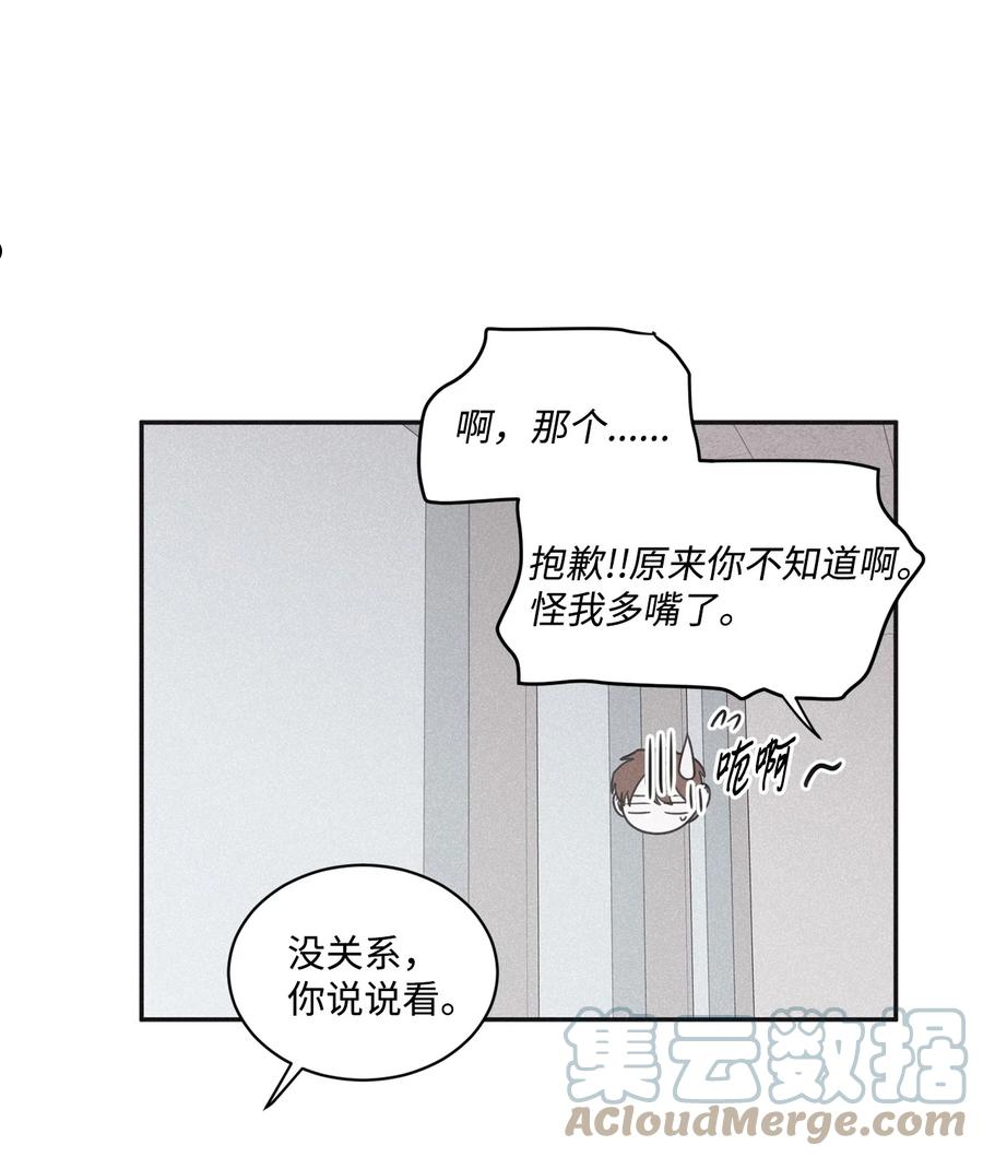 将杀漫画,66 被放鸽子了25图