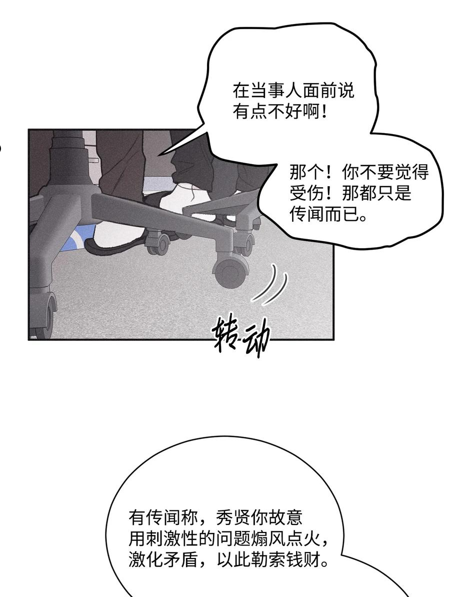 将杀漫画,66 被放鸽子了26图