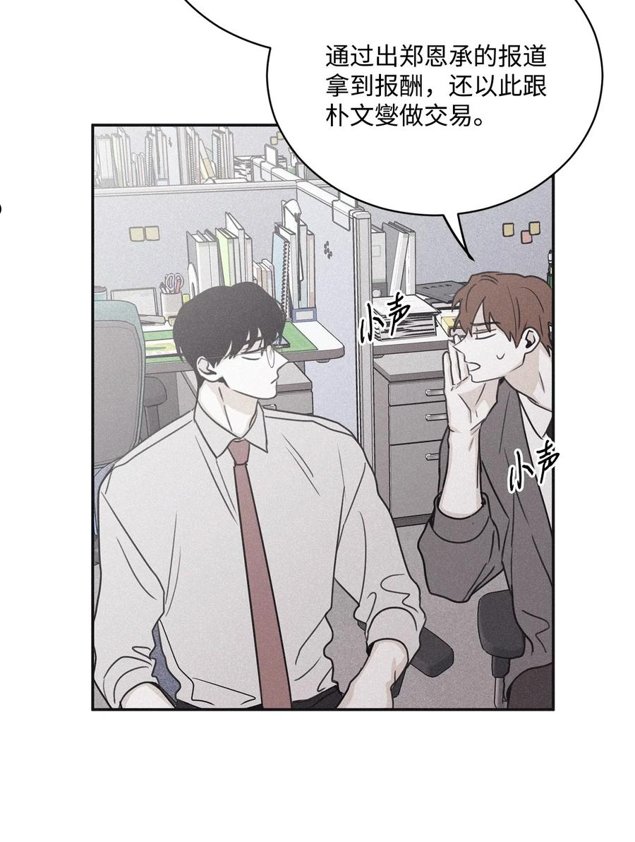 将杀漫画,66 被放鸽子了27图