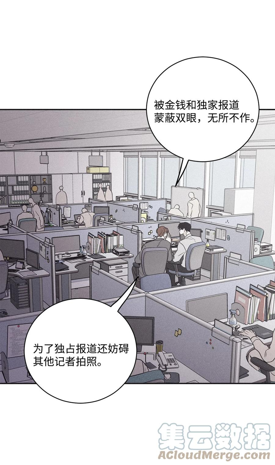 将杀漫画,66 被放鸽子了28图