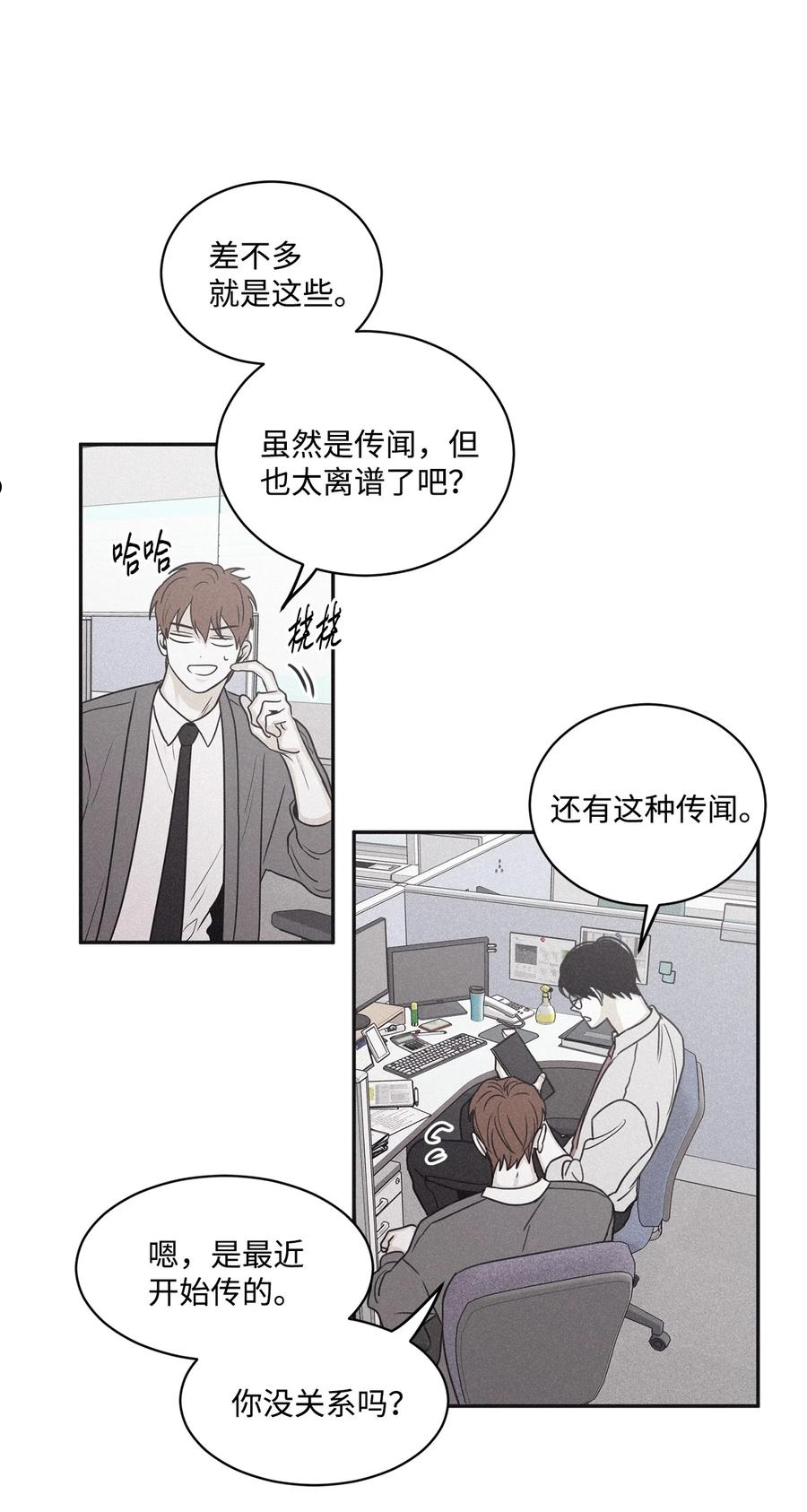 将杀漫画,66 被放鸽子了29图