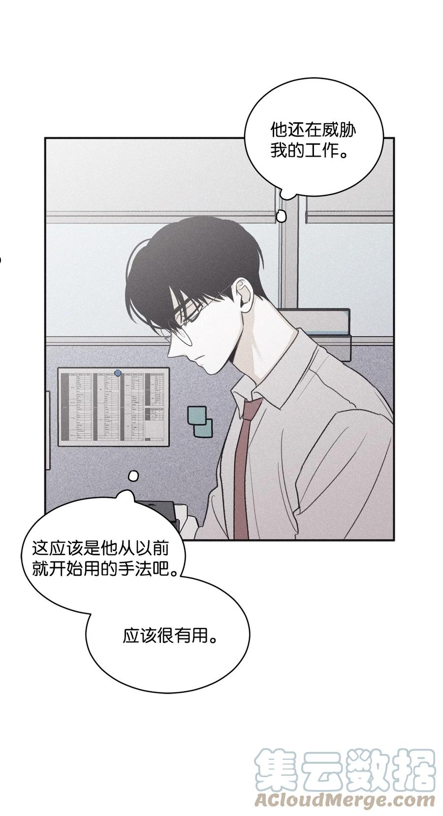 将杀漫画,66 被放鸽子了31图