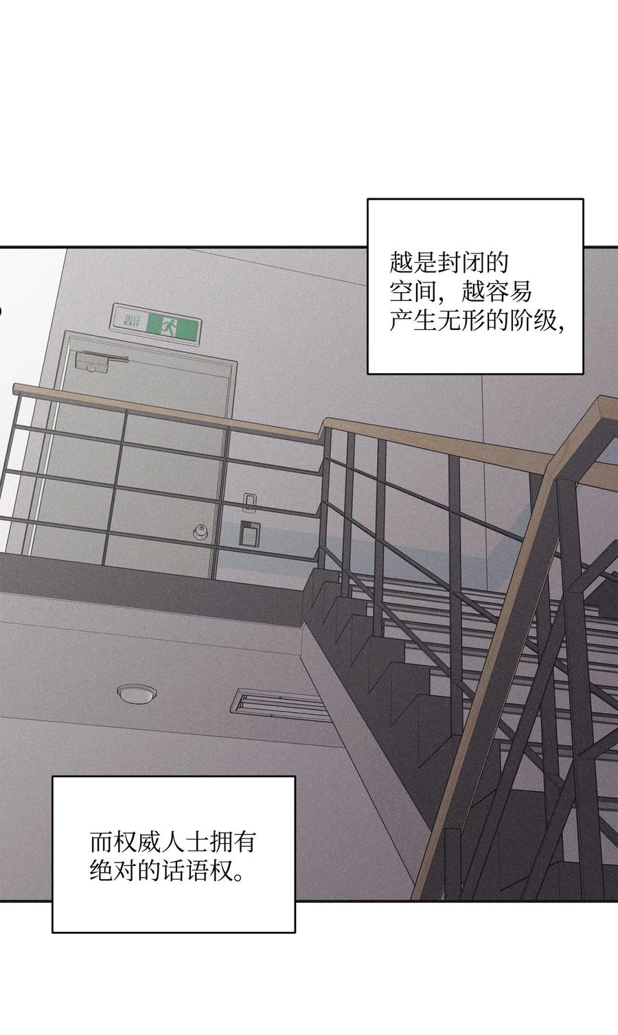 将杀漫画,66 被放鸽子了32图