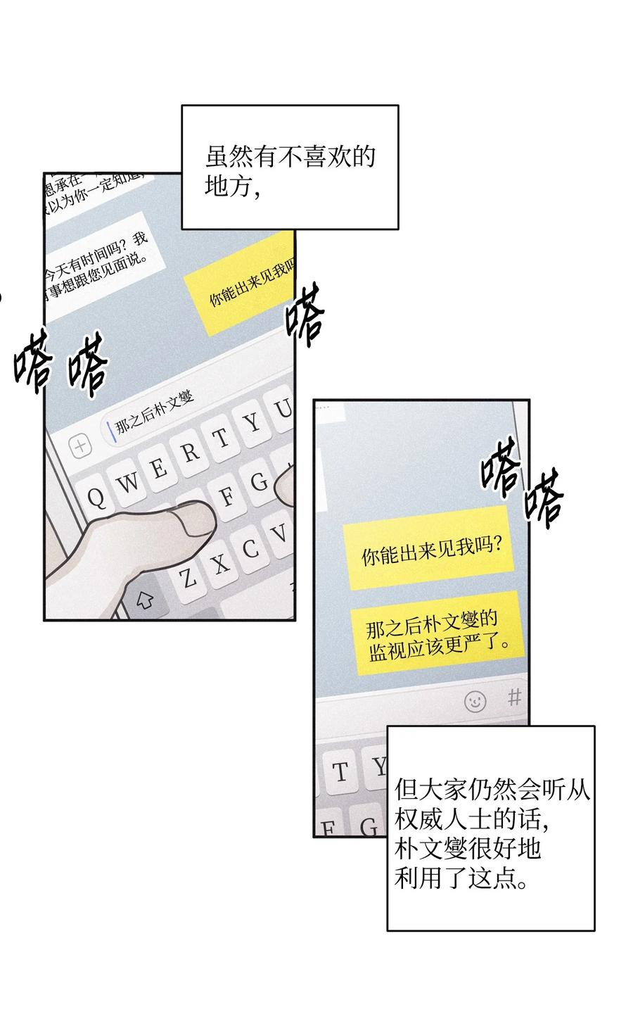 将杀漫画,66 被放鸽子了33图