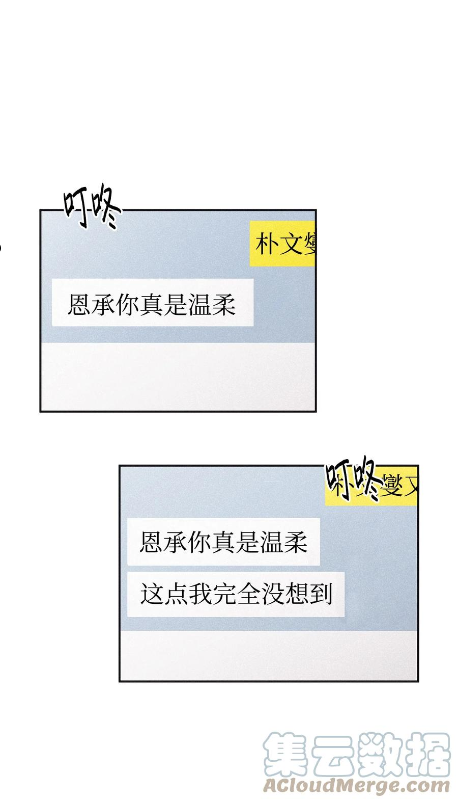 将杀漫画,66 被放鸽子了4图