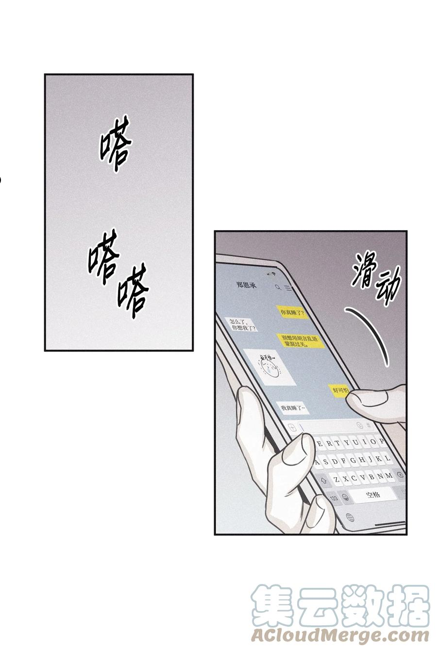 将杀漫画,66 被放鸽子了40图