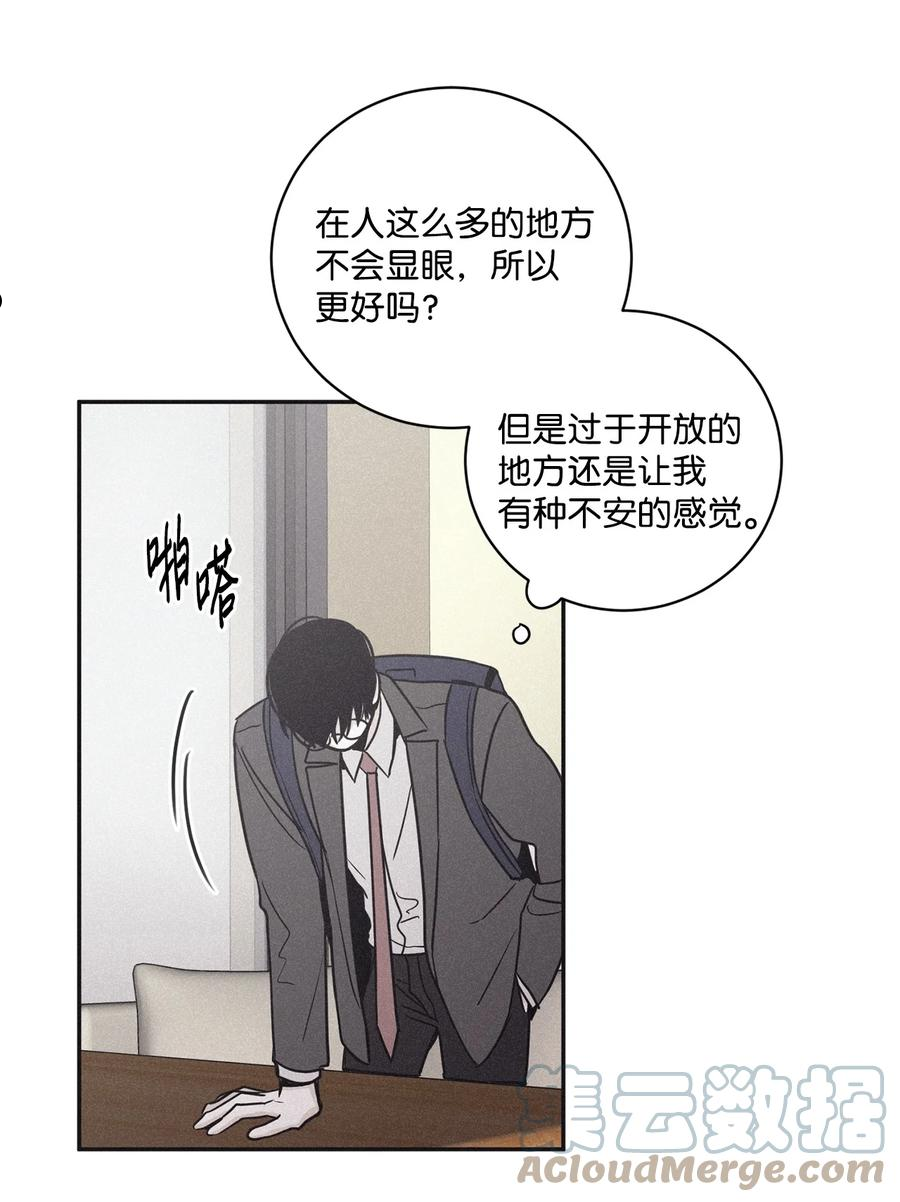 将杀漫画,66 被放鸽子了46图