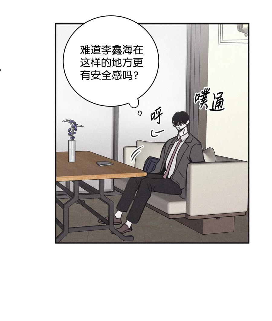 将杀漫画,66 被放鸽子了47图