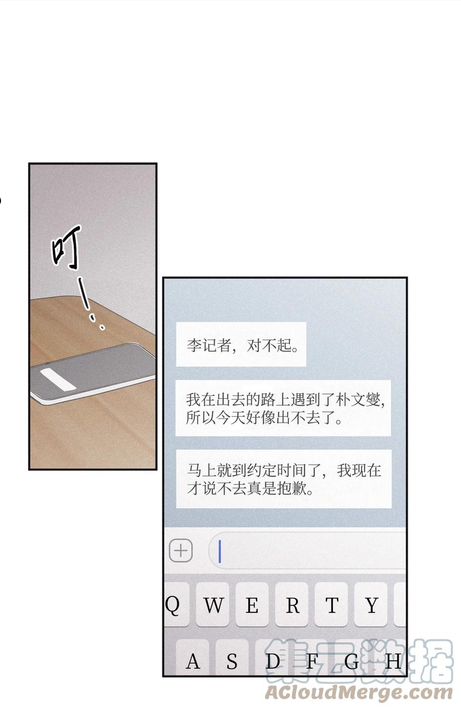 将杀漫画,66 被放鸽子了49图