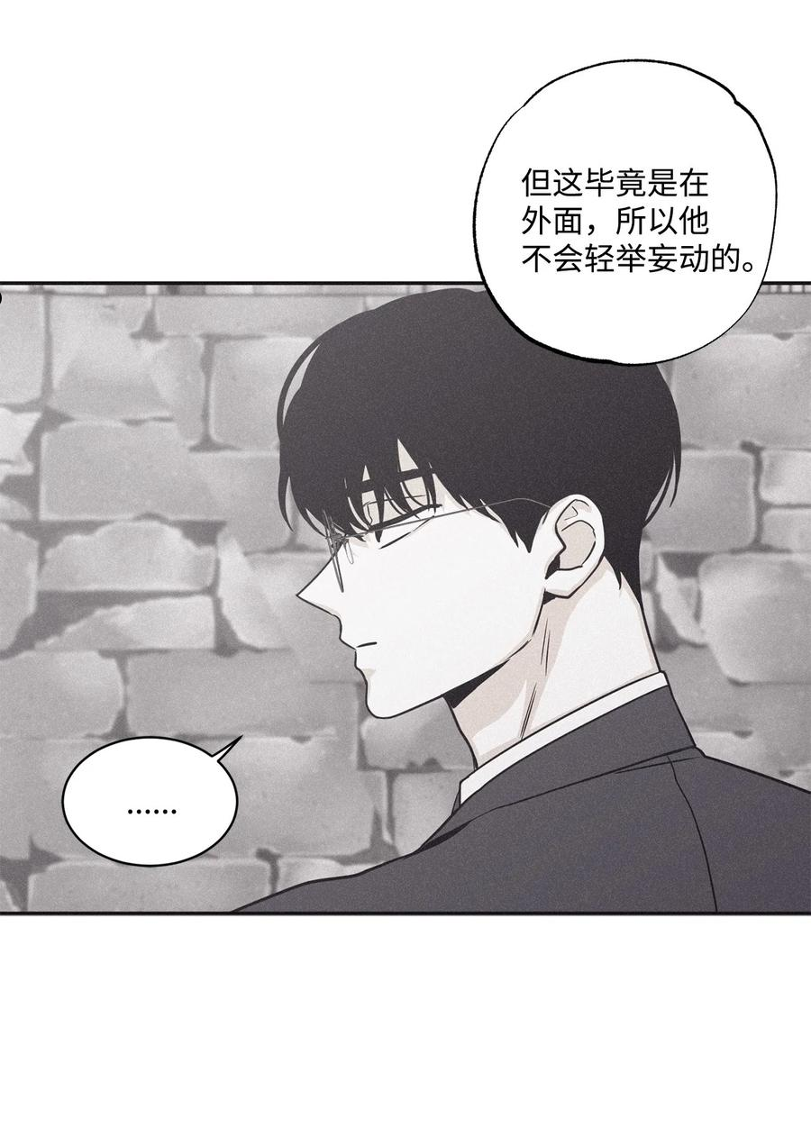 将杀完整版漫画,65 没想到他会联系我8图