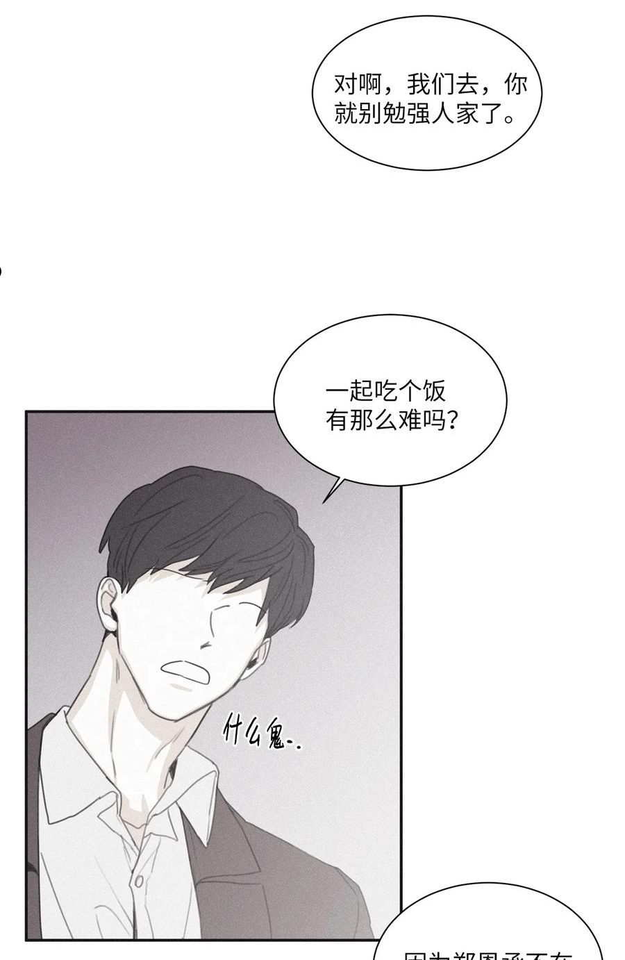 将杀漫画,68 你怎么不接我电话9图