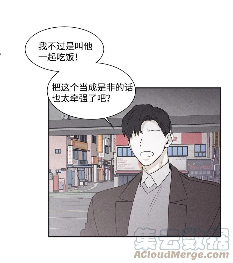 将杀完整版未增删免费阅读漫画,69 我不认识你们13图