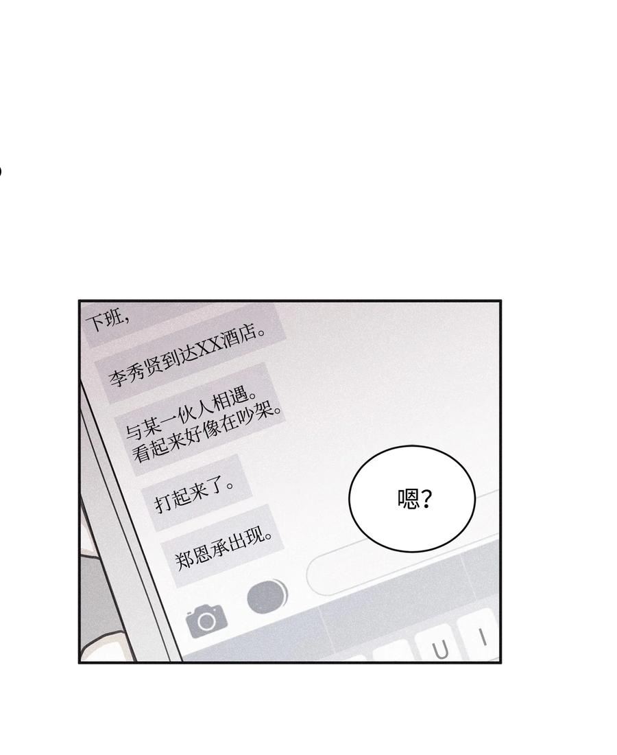 将杀完整版未增删免费阅读漫画,69 我不认识你们2图