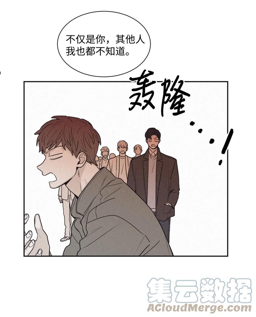 将杀完整版未增删免费阅读漫画,69 我不认识你们28图