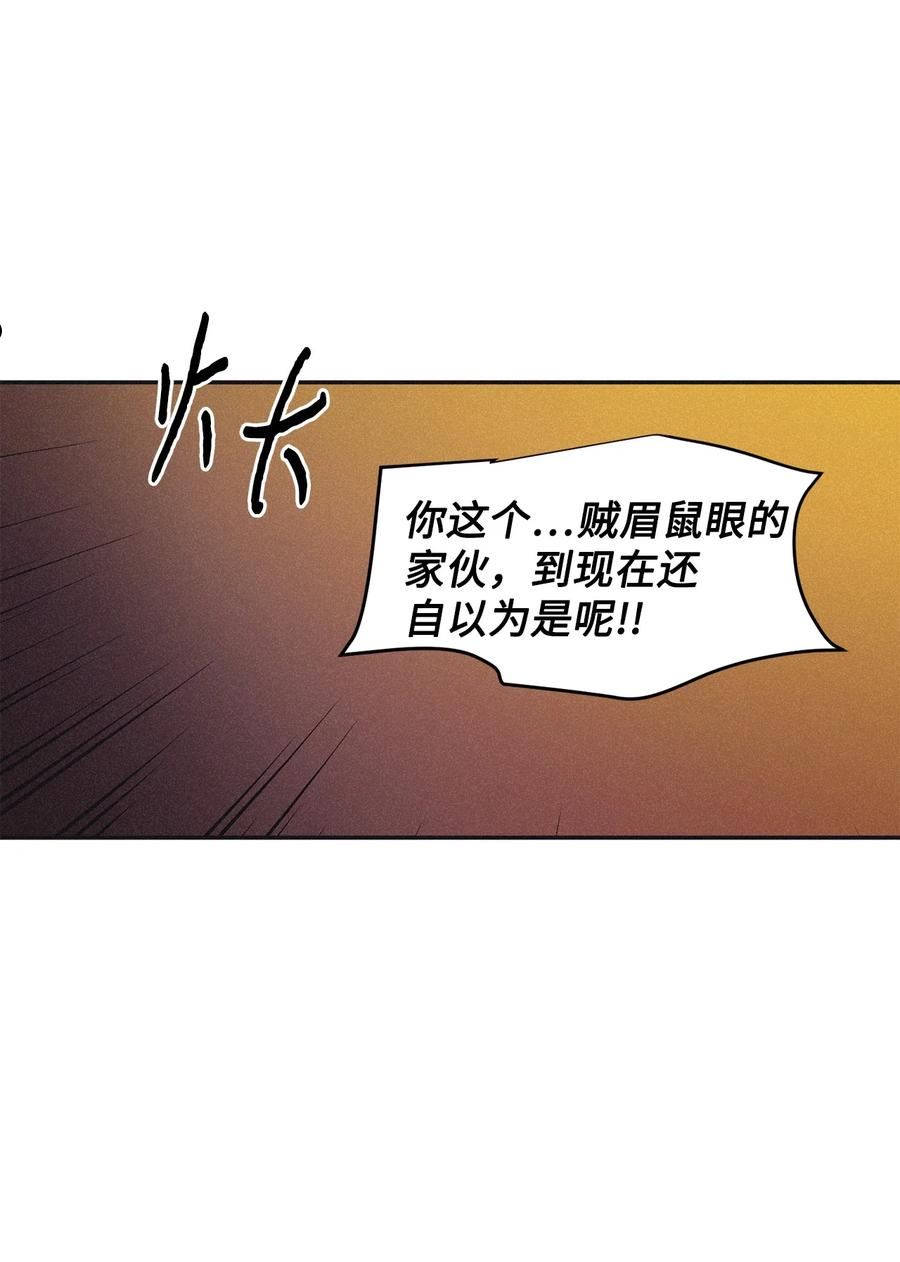 将杀完整版未增删免费阅读漫画,69 我不认识你们33图