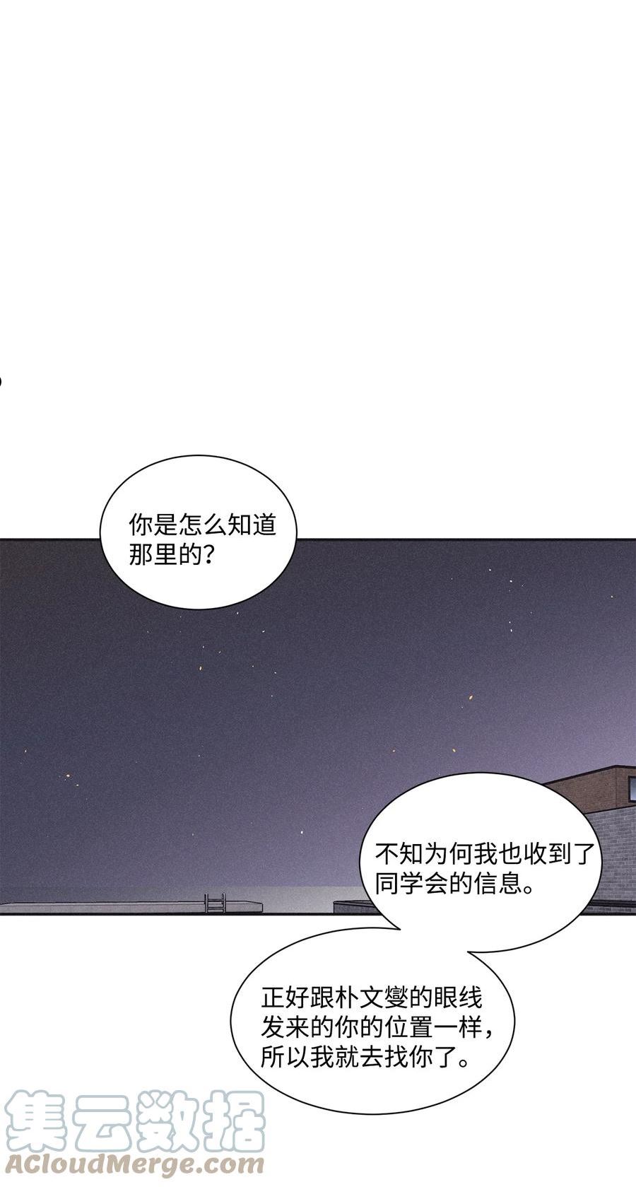 将杀完整版未增删免费阅读漫画,69 我不认识你们55图