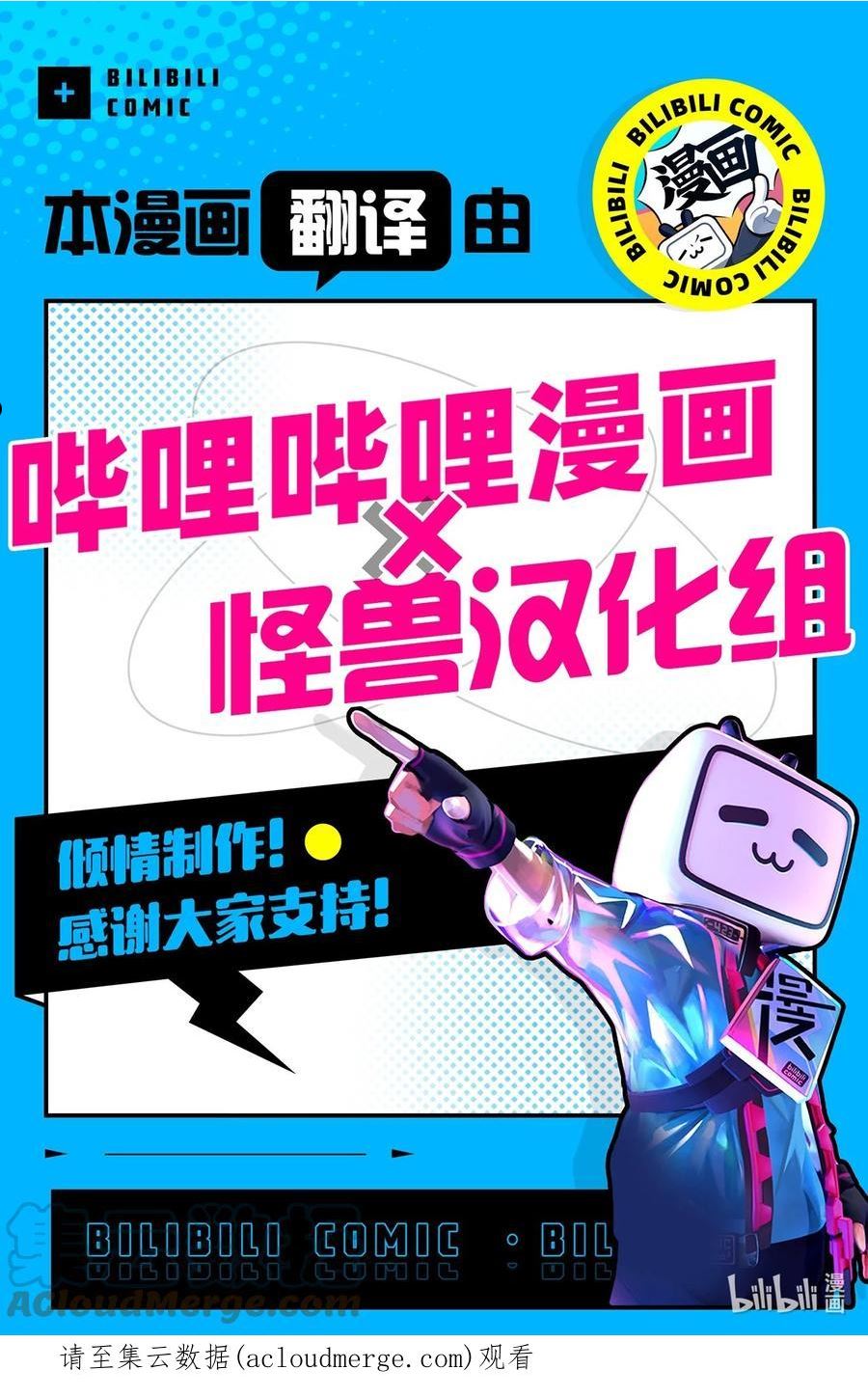 将杀完整版未增删免费阅读漫画,69 我不认识你们64图