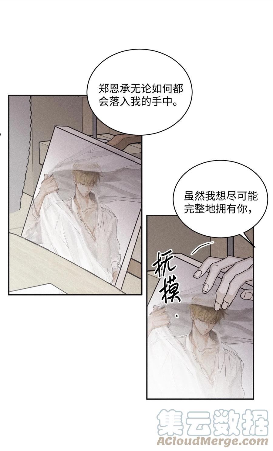 将杀完整版未增删免费阅读漫画,69 我不认识你们7图