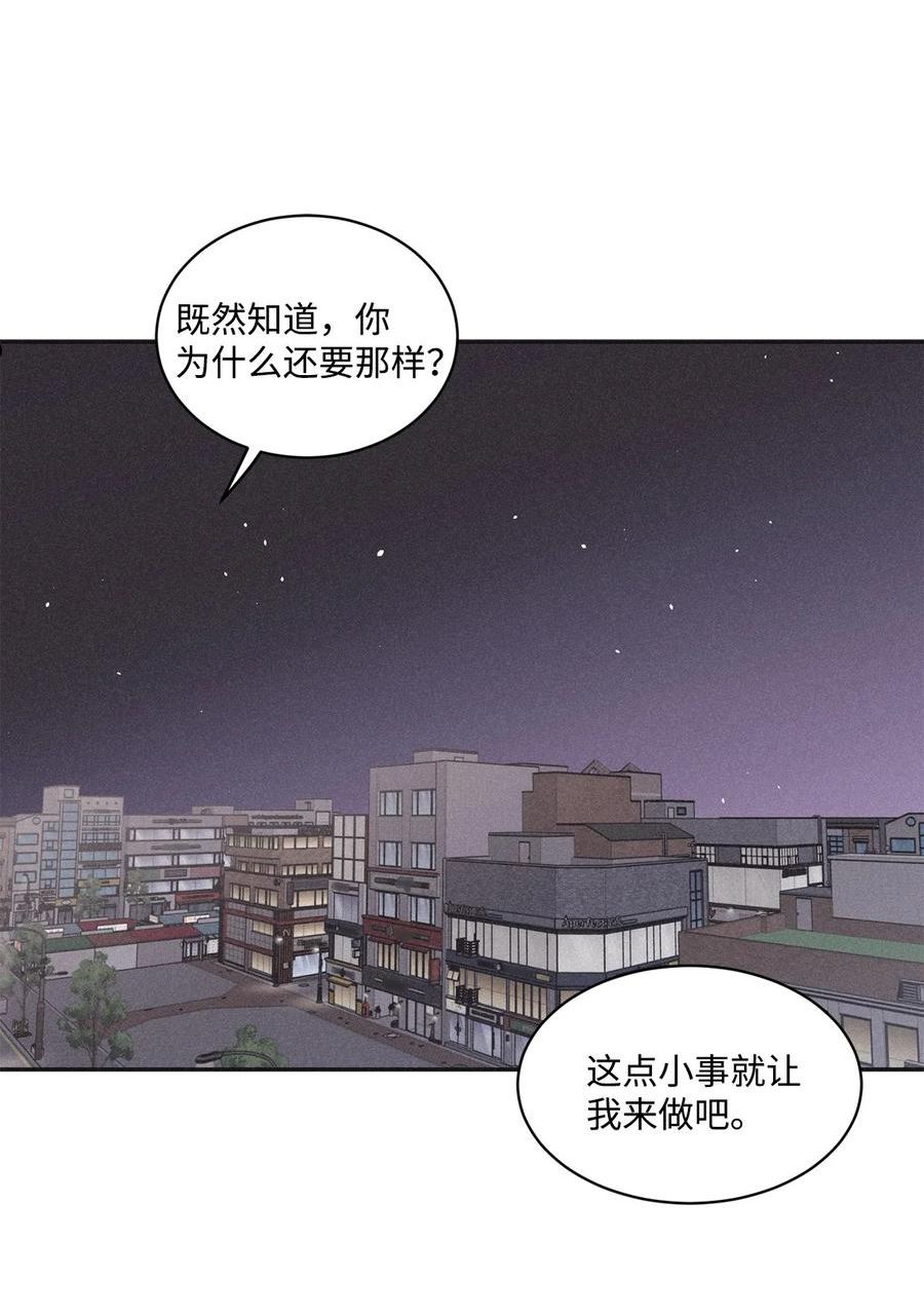 将杀checkmate漫画,70 我让你开门5图